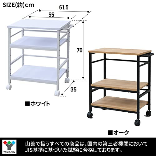 山善] デスク サイドワゴン キャスター付き 幅35×奥行55(61.5)×高さ