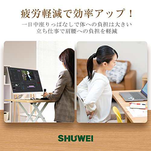スタンディングデスク 卓上 SHUWEI ガス圧昇降式テーブル 静音 昇降式