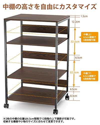 プリンター台 キャスター付き 4段 幅60cm 奥行50cm 高さ97-100cm