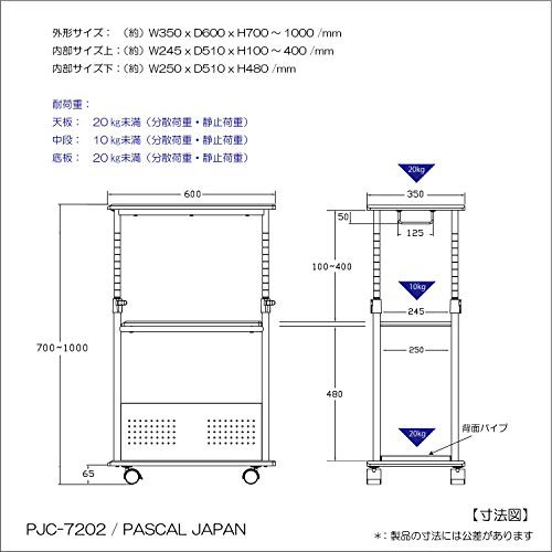 PJC-7202-WD 上下昇降 70〜100cmCPUワゴン・CPUスタンド・L字デスク