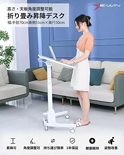 E-WIN 折りたたみ 昇降デスク ガス圧式 天板角度調整可能 届いてすぐ使えるキャスター取付だけ簡単組立天板サイズ：手前70cm奥側55cm奥行50cm 高さ78-110cm 折り畳み デスク パソコンデスク サイドテーブル 譜面台 イ_1
