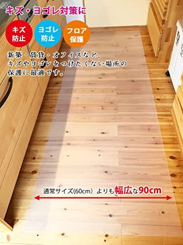 日泉ポリテック キッチンマット 半透明 90×240cm EVA樹脂 拭き取り簡単 清潔 日本製