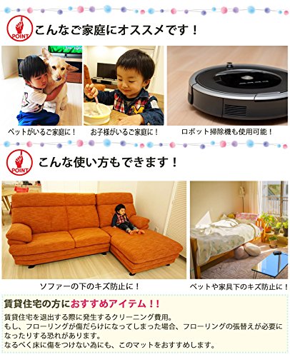 日泉ポリテック キッチンマット 半透明 90×240cm EVA樹脂 拭き取り簡単 清潔 日本製