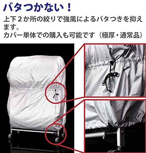 日本製 タイヤラックカバー EX001-004用 8本 2台分用 紫外線からタイヤを保護 シルバーコート仕上げ 約幅116×奥行85×高さ150cm EX001-012 / 遠藤ワークス_2