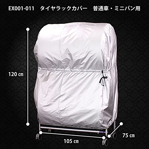 日本製 タイヤラックカバー EX001-001用 / EX001-002用 8本 2台分用 紫外線からタイヤを保護 シルバーコート仕上げ 約幅105×奥行75×高さ120?p EX001-011 / 遠藤ワークス_1