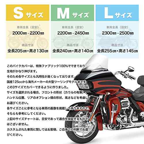 Barrichelloバリチェロ インナー＆屋内専用 バイクカバー 傷つかない