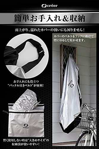 crer(クレエ) 自転車カバー 防水 厚手 2022年 雨避け UV加工 盗難防止