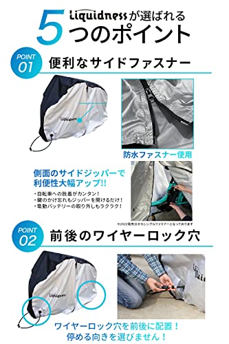 Liquidness ハイバック 自転車カバー サイクルカバー メーカー 超厚手 270D 防水 破れにくい 防犯 防風 防塵 UVカット ファスナー 子供乗せ こども乗せ_4