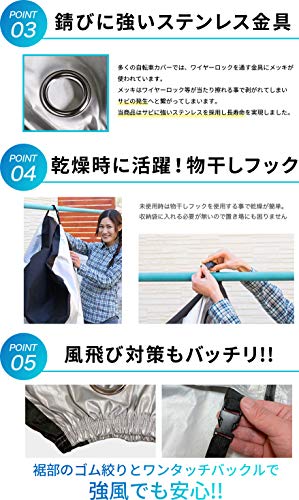 Liquidness ハイバック 自転車カバー サイクルカバー メーカー 超厚手 270D 防水 破れにくい 防犯 防風 防塵 UVカット ファスナー 子供乗せ こども乗せ_5
