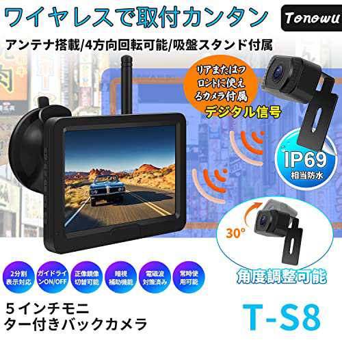 Tonowu バックカメラモニターセット ワイヤレスバックカメラ24v