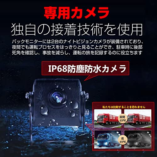 バックカメラモニターセット 7インチバックモニター ドライブ