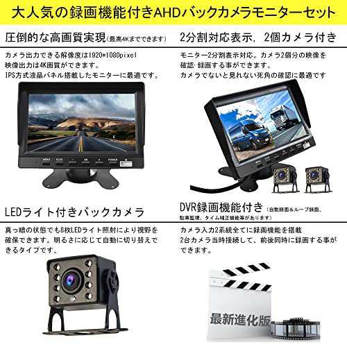 2023年新型] 7インチドラック用ドライブレコーダー、IPS液晶、4K超 2