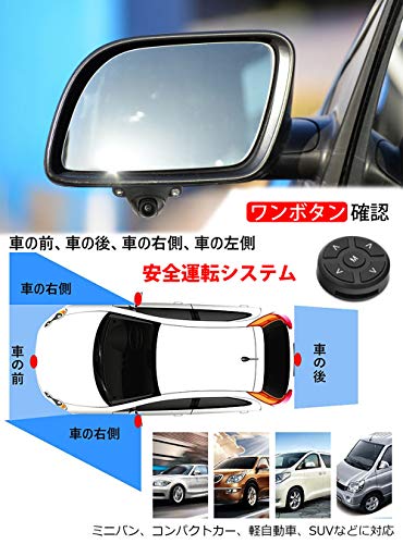 OBEST オンダッシュモニター ワンボタンで前左右のカメラ画像切り替え 防水感光バックカメラセット ナイトビジョン フロント/サイド/バックカメラ監視 正像切替機能 ガイドライン無 取り付け簡単 (4.3インチモニター＋４個カメラ)_3
