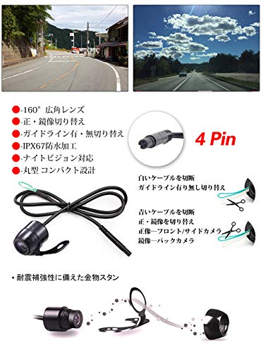 OBEST オンダッシュモニター ワンボタンで前左右のカメラ画像切り替え 防水感光バックカメラセット ナイトビジョン フロント/サイド/バックカメラ監視 正像切替機能 ガイドライン無 取り付け簡単 (4.3インチモニター＋４個カメラ)_4