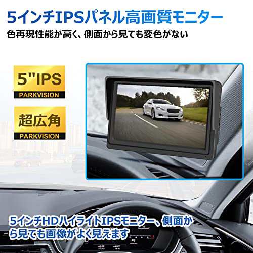 PARKVISION 5インチ1080Pサイドカメラセット 有線HDフロントカメラ