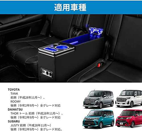 TOYOTA ROOMY THOR TANK JUSTY コンソールボックス QC3.0 USBポート