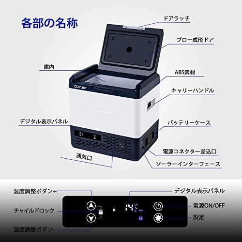 Goture ポータブル冷蔵庫 -20℃〜+20℃調整 容量15リットル バッテリー