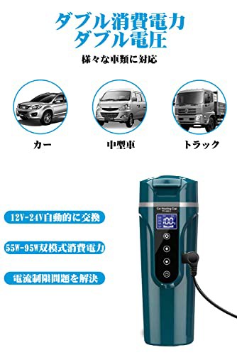 25分だけで100℃まで沸騰」 車載電気ケトル 500ml 12Vカー用＆24V