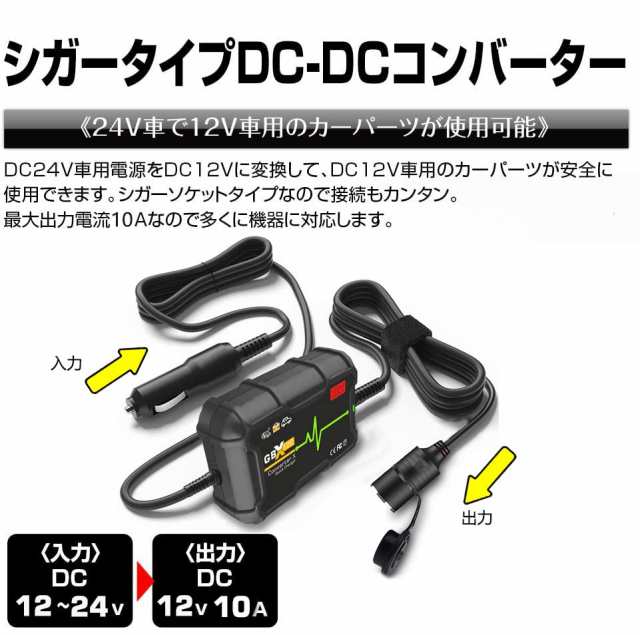 GrayBull 電圧変換 シガーソケット DC-DC コンバーター 電圧変換器 24V 