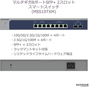 NETGEAR スイッチングハブ 10ポート 10G/5G/2.5G/1G/10Mx4, 2.5G/1G