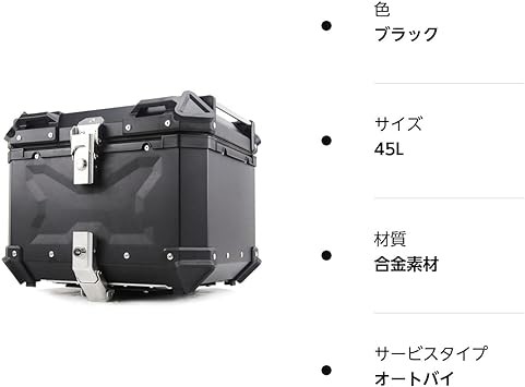 リアボックス モノキーケース バイク用トップケース バックレスト付き