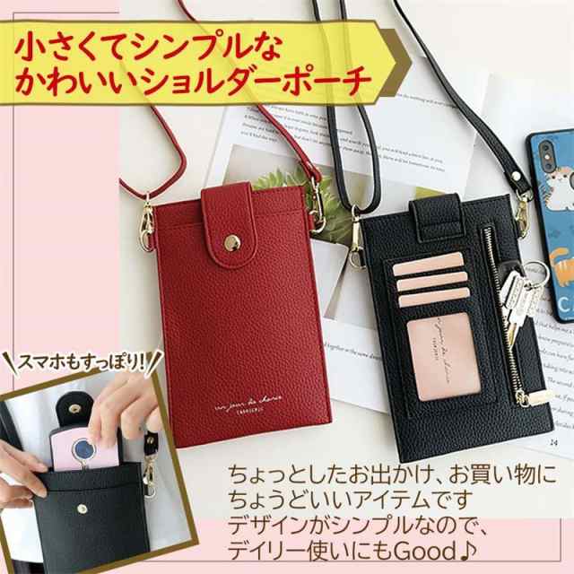 本日限定ポイント最大15倍】 スマホポーチ ベルト ショルダーバッグ