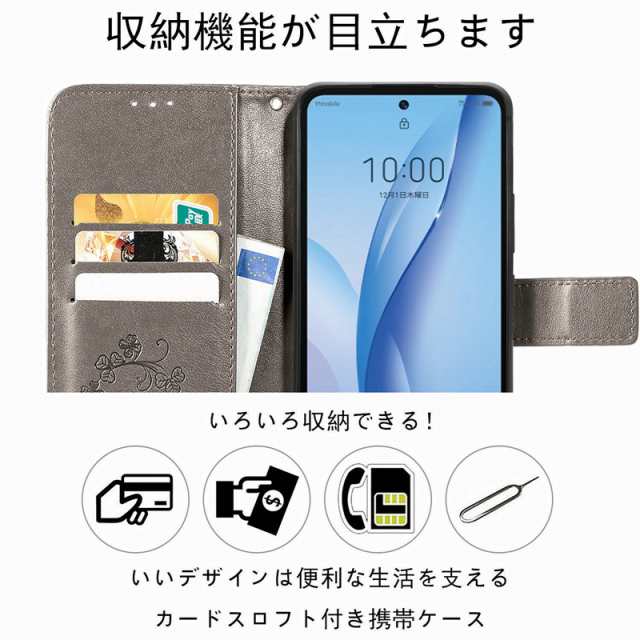 スマホケース aquos zero6 shg04 手帳型 aquos ゼロ6 ケース aquos