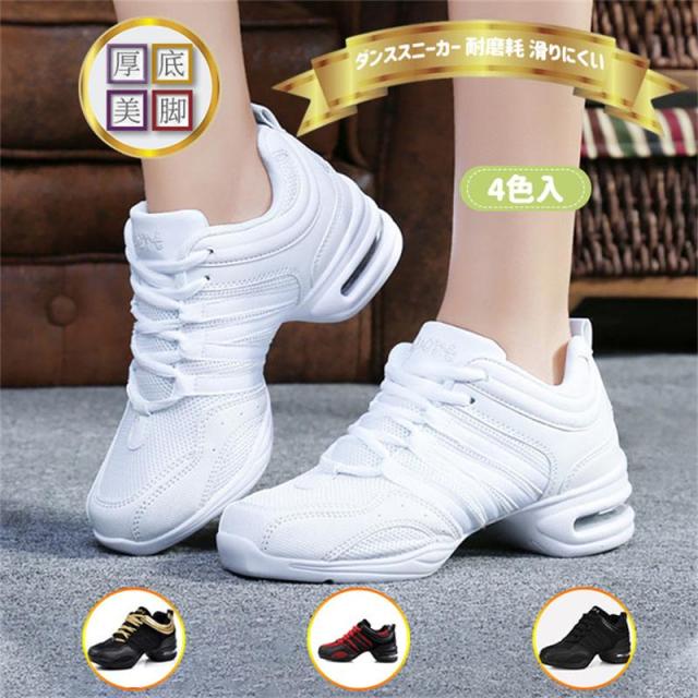 ダンススニーカー カジュアル レディース 安全靴 軽量 厚底 スニーカー ジャズシューズ 練習シューズ ヒップホップ 通気性 美脚 20代30代40代50代 送料無料の通販は