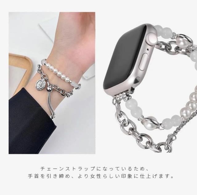 Apple Watch バンド ブレスレット シンプル アップルウォッチ バンド 38mm 40mm / 41mm / 42mm / 44mm / 45mm / 46mm / 49mm 時計 ベルト 腕時計ベルト 交換ベルト 交換バンド apple watch series 10 6 5 4 3 2 1 SE Ultra Ultra 2 アクセサリー パール チェーン 腕時計用ベルト・バンド