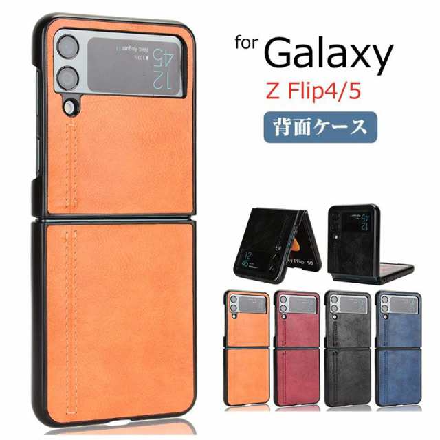 GalaxyZFlip4ケース#GalaxyZFlip5カバー - Android用ケース