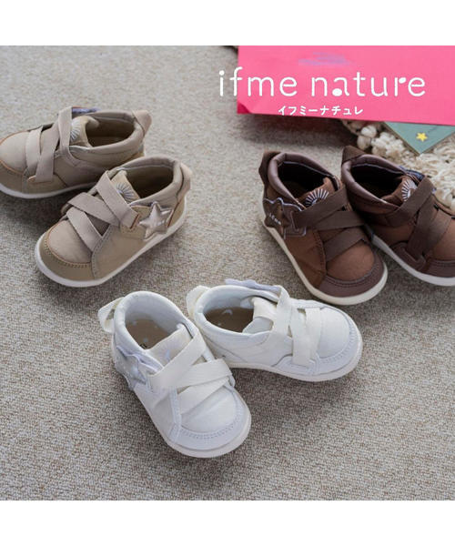 IFME イフミー nature ナチュレ ベビー スターチャーム