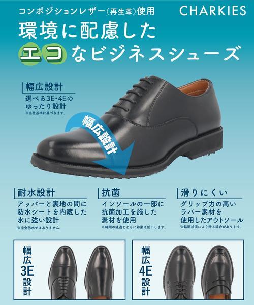 CHARKIES チャーキーズ メンズ 耐水ビジネスシューズ【幅広3E/滑りにくい】サイドゴア スリッポン 296501 ブラック_5