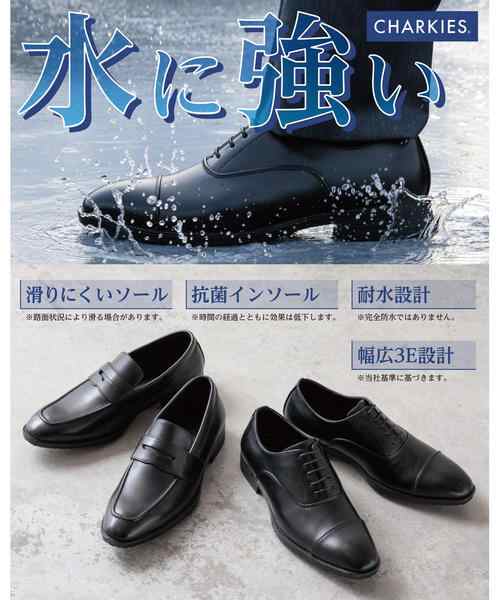 公式 CHARKIES チャーキーズ メンズ 耐水ビジネスシューズ【幅広3E 靴