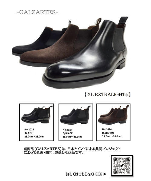 CALZARTES カルサーティス メンズ 本革サイドゴアブーツ【撥水】 1024 スエードブラック