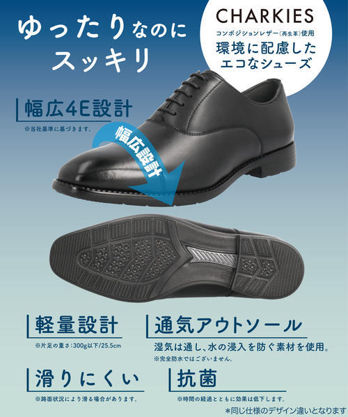 CHARKIES チャーキーズ メンズ 通気ビジネスシューズ【通気底/幅広4E/軽量/滑りにくい】エコ再生革 外羽根スワールモカ 396504 ブラック_8