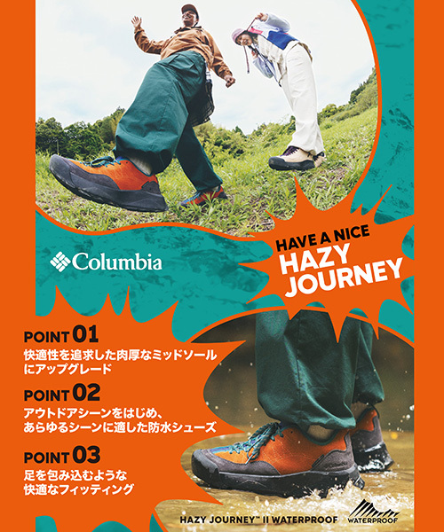 Columbia コロンビア HAZY JOURNEY 2 WATERPROOF【防水】レディーススニーカー アウトドア(ヘイジージャーニー2ウォータープルーフ) YU0154 273 キャラメル