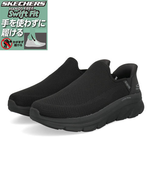 SKECHERS スケッチャーズ SWIFT FIT スウィフトフィット CUSHION WALKER-FERGUSON ワイド 超軽量 メンズシューズ(クッションウォーカー) 8790291W [HF] ブラック
