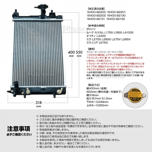 6ヶ月保証付 ラジエーター ダイハツ ミラ L275S L285S L275V L285V ...