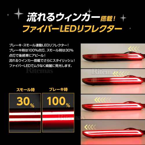 アルファード ヴェルファイア 30系 LEDリフレクター 流れるウィンカー ...