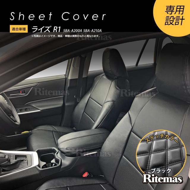 ライズ R1 A200A/A210A シートカバー 1台分set フロント＋リア パンチング レザー PVCブラックレザー ステッチ ブラックカラー トヨタ RAIZE ライズ 張替 シート カバーの通販は