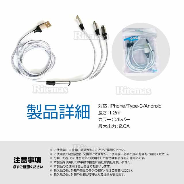 iOS Micro USB Type-C 3in1 充電ケーブル 急速充電 モバイルバッテリー