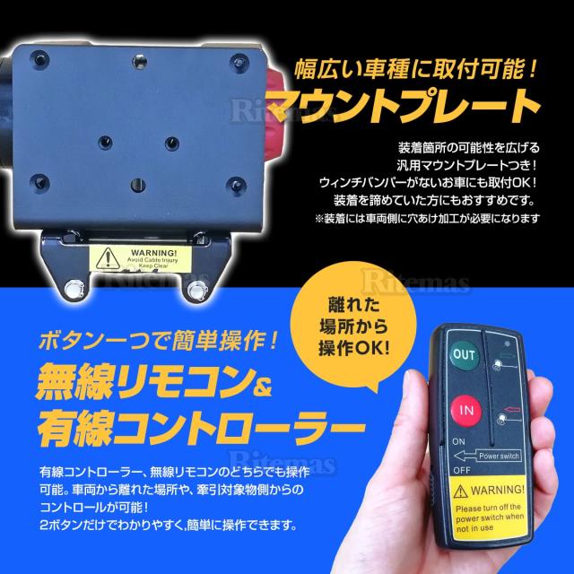 電動ウインチ 12V 4000LBS ウインチ 1814kg 電動ホイスト DC12V 防水 小型 荷揚げ 引き上げ 引き上げ機 牽引 けん引 オフロード車 トラック SUV車 運搬 有線コントローラー マグネット式モーター 強力の通販は 電動ウインチ 12V 4000LBS ウインチ 1814kg 電動ホイスト DC12V 防水 小型 荷揚げ 引き上げ 引き上げ機 牽引 けん引 オフロード車 トラック SUV車 運搬 有線コントローラー マグネット式モーター 強力の通販は