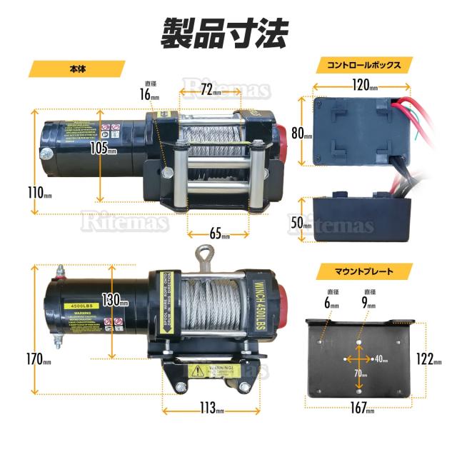 電動ウインチ 12V 4000LBS ウインチ 1814kg 電動ホイスト DC12V 防水 小型 荷揚げ 引き上げ 引き上げ機 牽引 けん引 オフロード車 トラック SUV車 運搬 有線コントローラー マグネット式モーター 強力の通販は 電動ウインチ 12V 4000LBS ウインチ 1814kg 電動ホイスト DC12V 防水 小型 荷揚げ 引き上げ 引き上げ機 牽引 けん引 オフロード車 トラック SUV車 運搬 有線コントローラー マグネット式モーター 強力の通販は