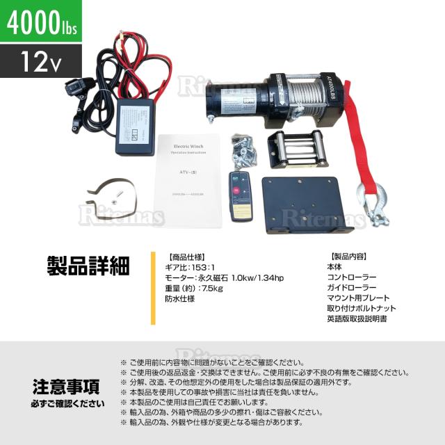 電動ウインチ 12V 4000LBS ウインチ 1814kg 電動ホイスト DC12V 防水 小型 荷揚げ 引き上げ 引き上げ機 牽引 けん引 オフロード車 トラック SUV車 運搬 有線コントローラー マグネット式モーター 強力の通販は 電動ウインチ 12V 4000LBS ウインチ 1814kg 電動ホイスト DC12V 防水 小型 荷揚げ 引き上げ 引き上げ機 牽引 けん引 オフロード車 トラック SUV車 運搬 有線コントローラー マグネット式モーター 強力の通販は