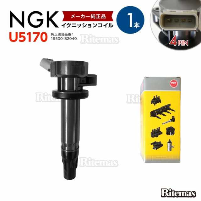 NGK イグニッションコイル ダイハツ ムーヴ・ムーヴカスタム L175S/L185S 19500-B2040 U5170 NGK イグニッションコイル 1本の通販は