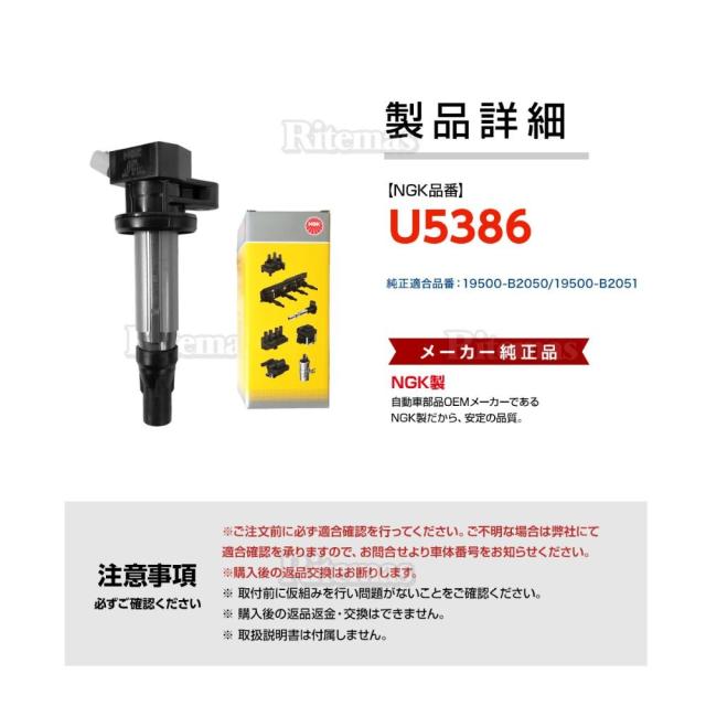NGK イグニッションコイル U5386 ダイハツ KFエンジン 新品3本セット