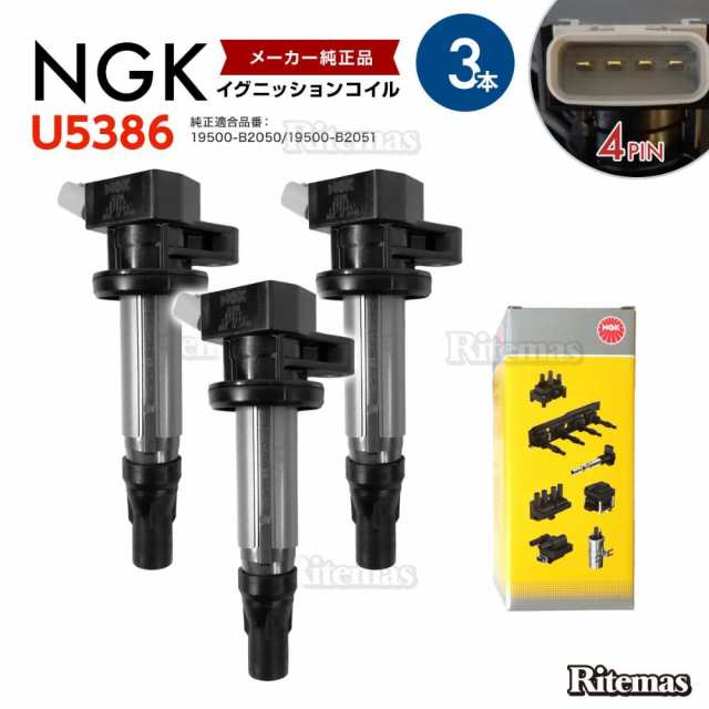 NGK イグニッションコイル ダイハツ ムーヴコンテ L575S/L585S 19500-B2050 ダイレクト NGK イグニッションコイル 3本set U5386の通販は