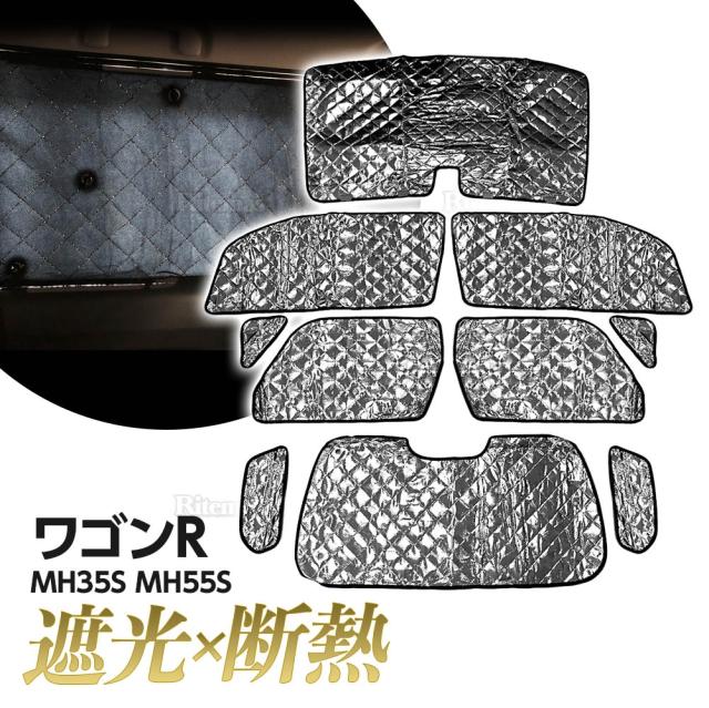 ワゴンR MH35S MH55S サンシェード 専用設計 マルチサンシェード カーテン シェード 遮光 日除け 車中泊 アウトドア キャンプ 紫外線 UVカット 燃費向上 プライバシー保護 春 夏 秋 冬 保温 5層構造 フルセット 折りたたみ 熱中症 断熱 コンパクト 収納袋つき 10枚の通販は 8,598円