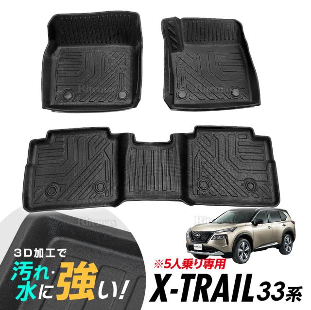 X-TRAIL T33 SNT33 フロアマット 専用設計 3D立体設計 3Dマット 3D立体マット 3D フロアマット 防水マット ラバーマット 防水 ラバー フロア 立体カーマット 滑り防止 汚れ防止 e-4ORCE対応 S X G オーテック 5人乗り車専用の通販は 8,426円