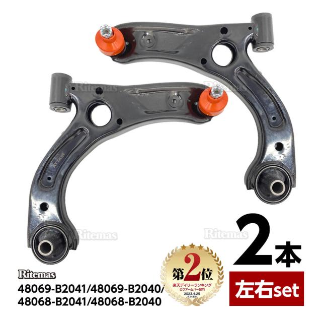 フロント ロアアーム コントロールアーム ダイハツ ムーヴ ムーブ LA100S LA110S L175S L185S  左右set 2本 48069-B2041/48069-B2040/48068-B2041/48068-B2040の通販は 5,449円